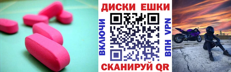 гидра ТОР  Сегежа  Ecstasy 250 мг 