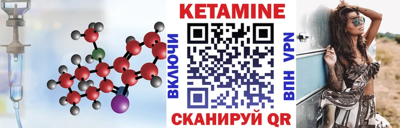 КЕТАМИН VHQ  Сегежа 