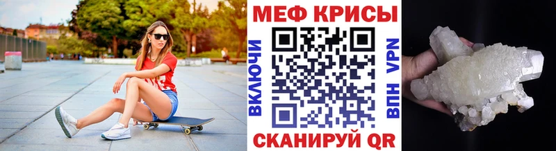 МЯУ-МЯУ кристаллы где можно купить Сегежа