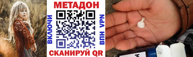 МЕТАДОН белоснежный  даркнет клад  Сегежа 